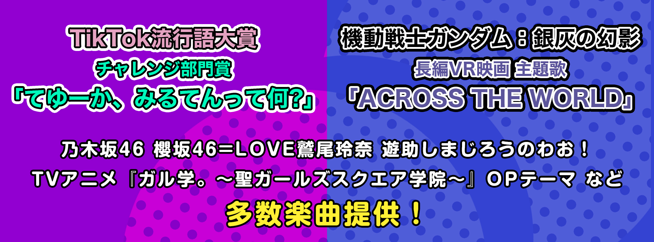 メジャーアーティストへの楽曲提供実績多数。アルファエンタープライズはコンペを通じてコンペで勝てる作曲家が育つ環境作りをしています！才能豊かな音楽クリエイター【作曲家・作詞家・編曲家】を募集しています。